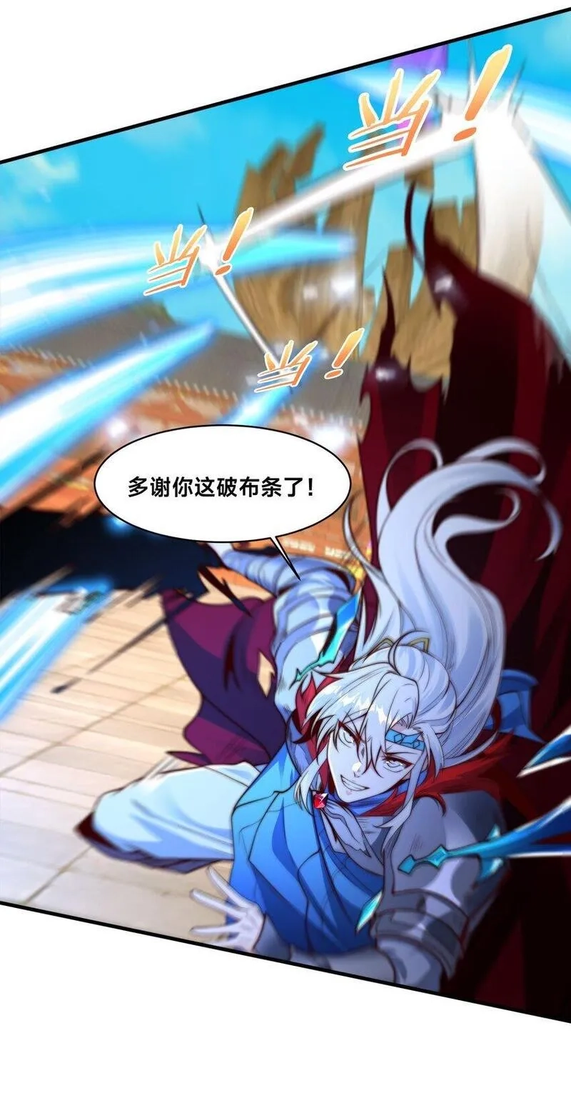 史上最强姐夫,第36话 战斗女仆,第45张