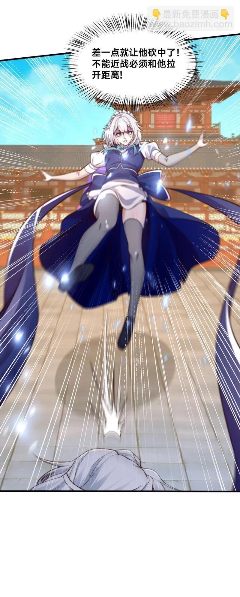 史上最强姐夫,第36话 战斗女仆,第48张