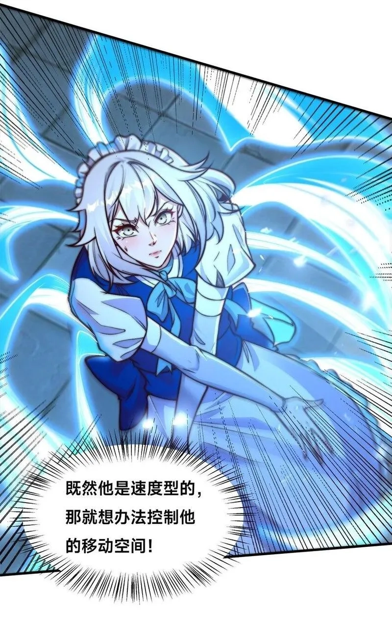 史上最强姐夫,第36话 战斗女仆,第50张