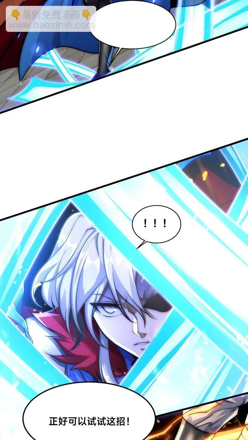 史上最强姐夫,第36话 战斗女仆,第58张