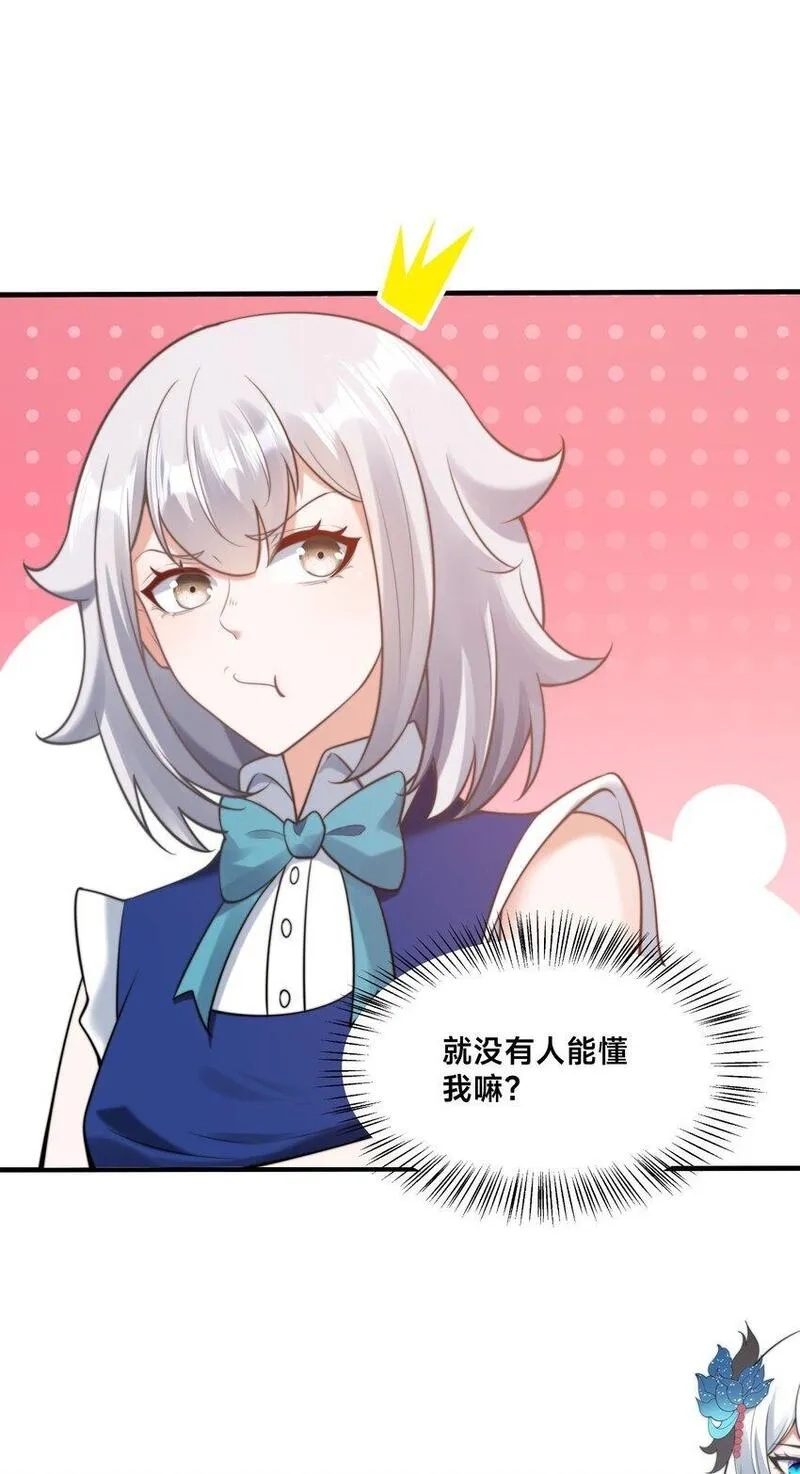 史上最强姐夫,第36话 战斗女仆,第8张