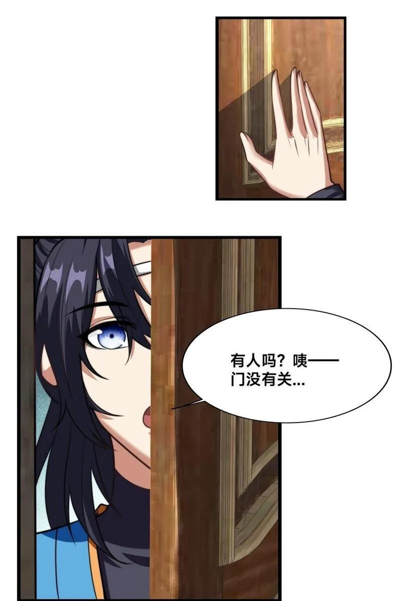 史上最强姐夫,第33话 门卫,第11张