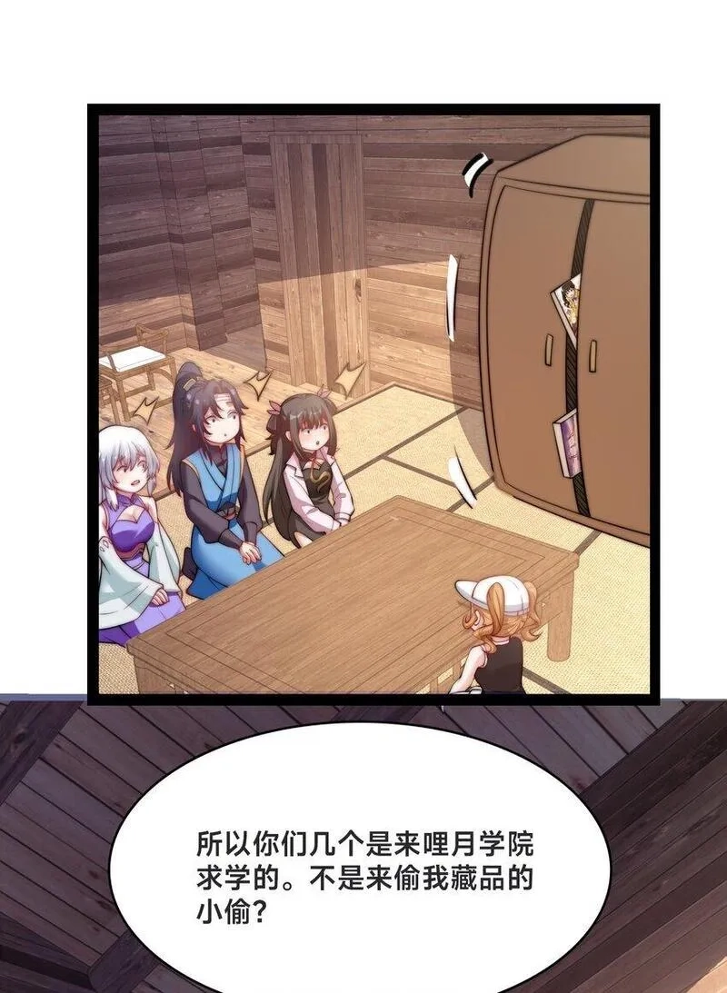 史上最强姐夫,第33话 门卫,第16张