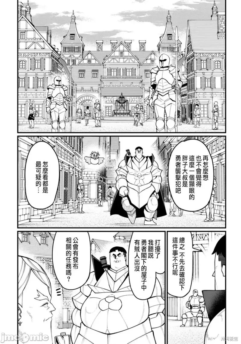 后宫王的异世界漫游记,第8话,第26张