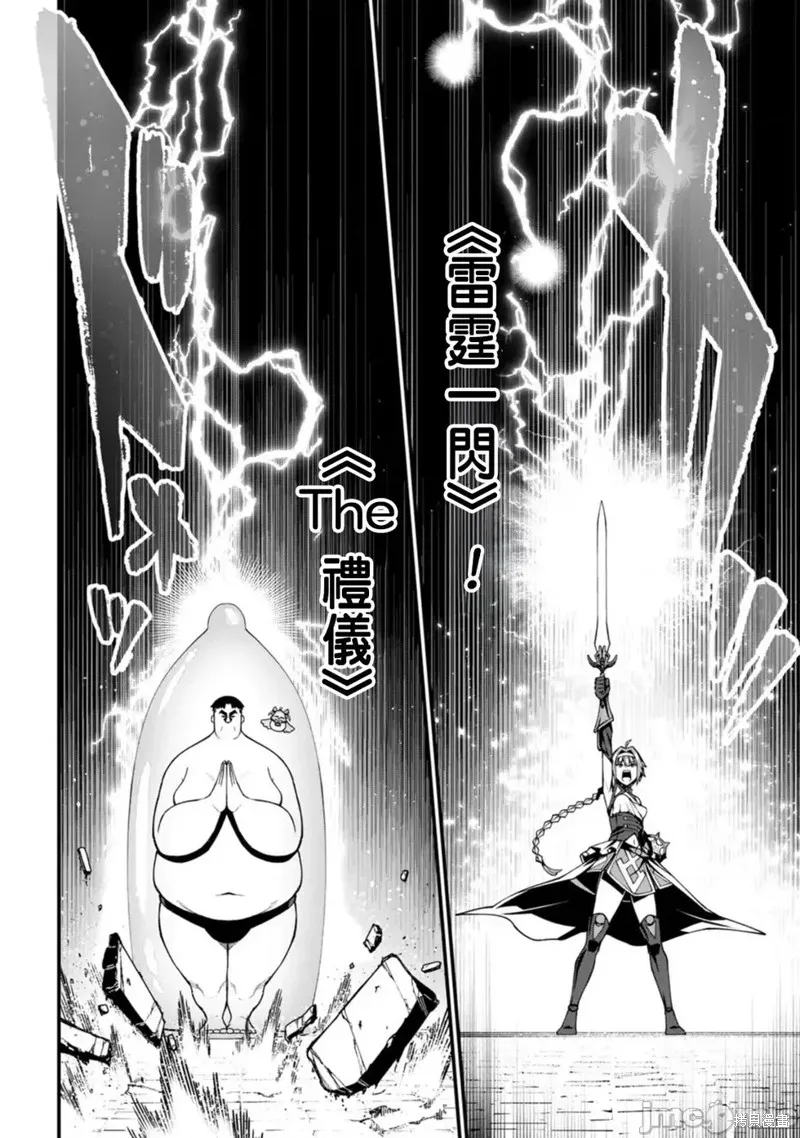 后宫王的异世界漫游记,第8话,第40张