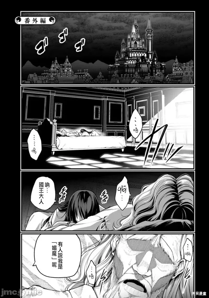 后宫王的异世界漫游记,第8话,第45张