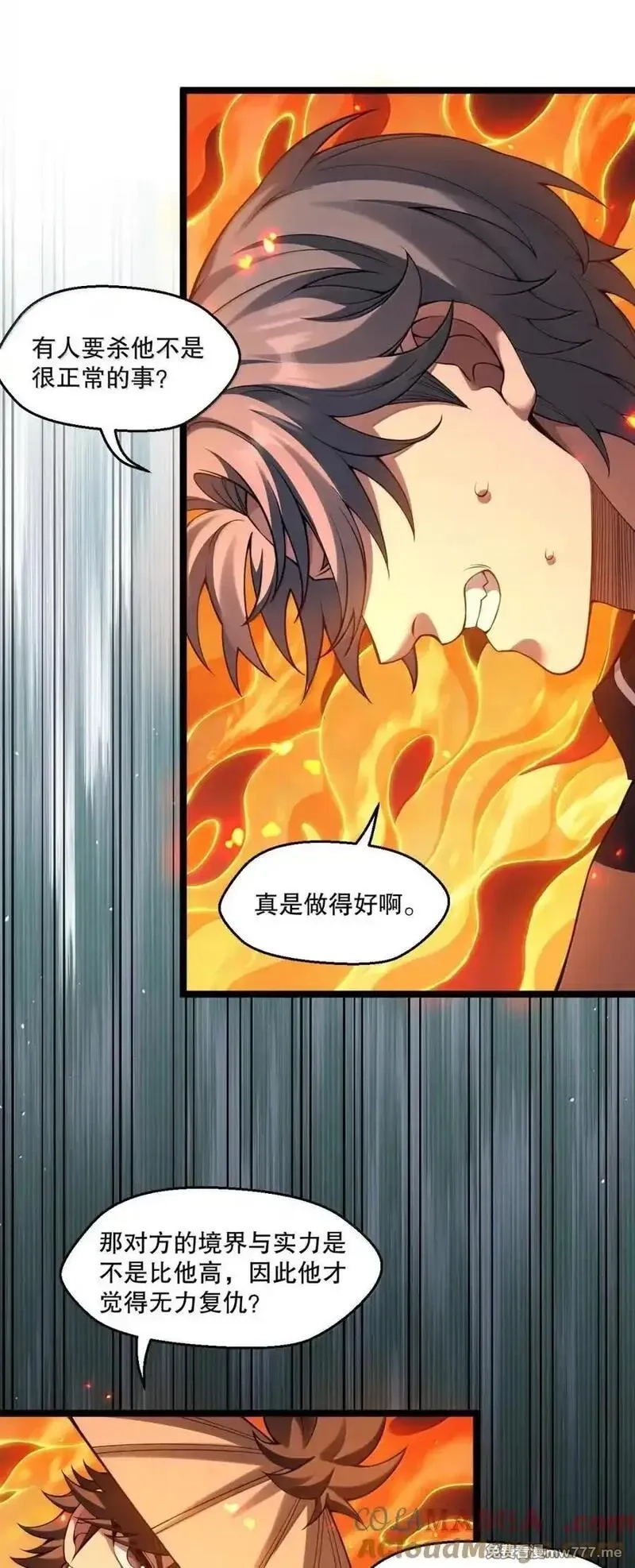 好徒儿你就饶了为师伐,343 钟言的最后一页,第13张