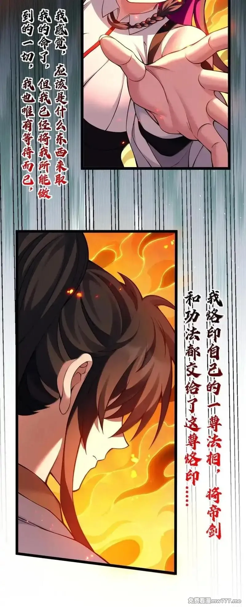 好徒儿你就饶了为师伐,343 钟言的最后一页,第16张