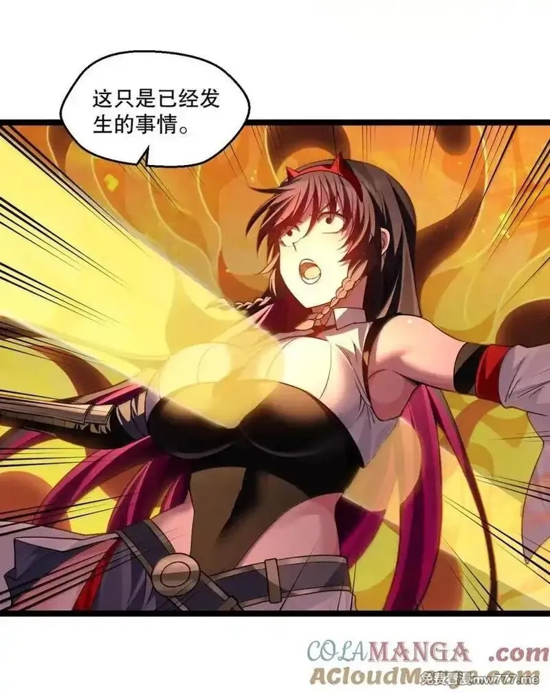 好徒儿你就饶了为师伐,343 钟言的最后一页,第21张