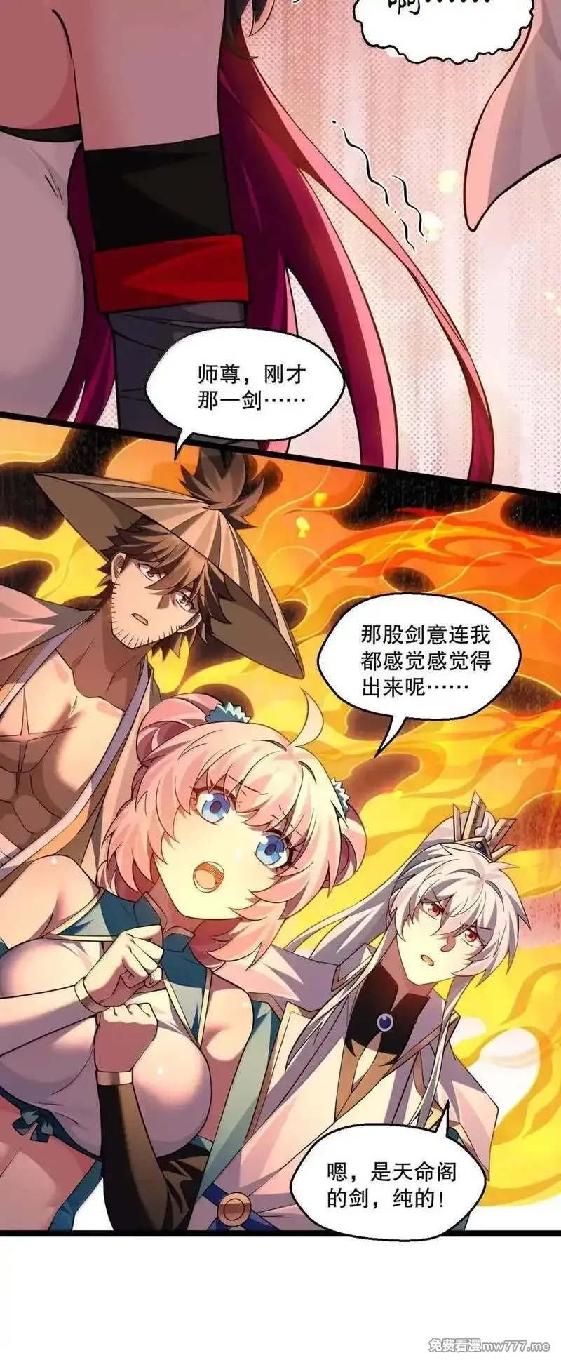 好徒儿你就饶了为师伐,343 钟言的最后一页,第26张