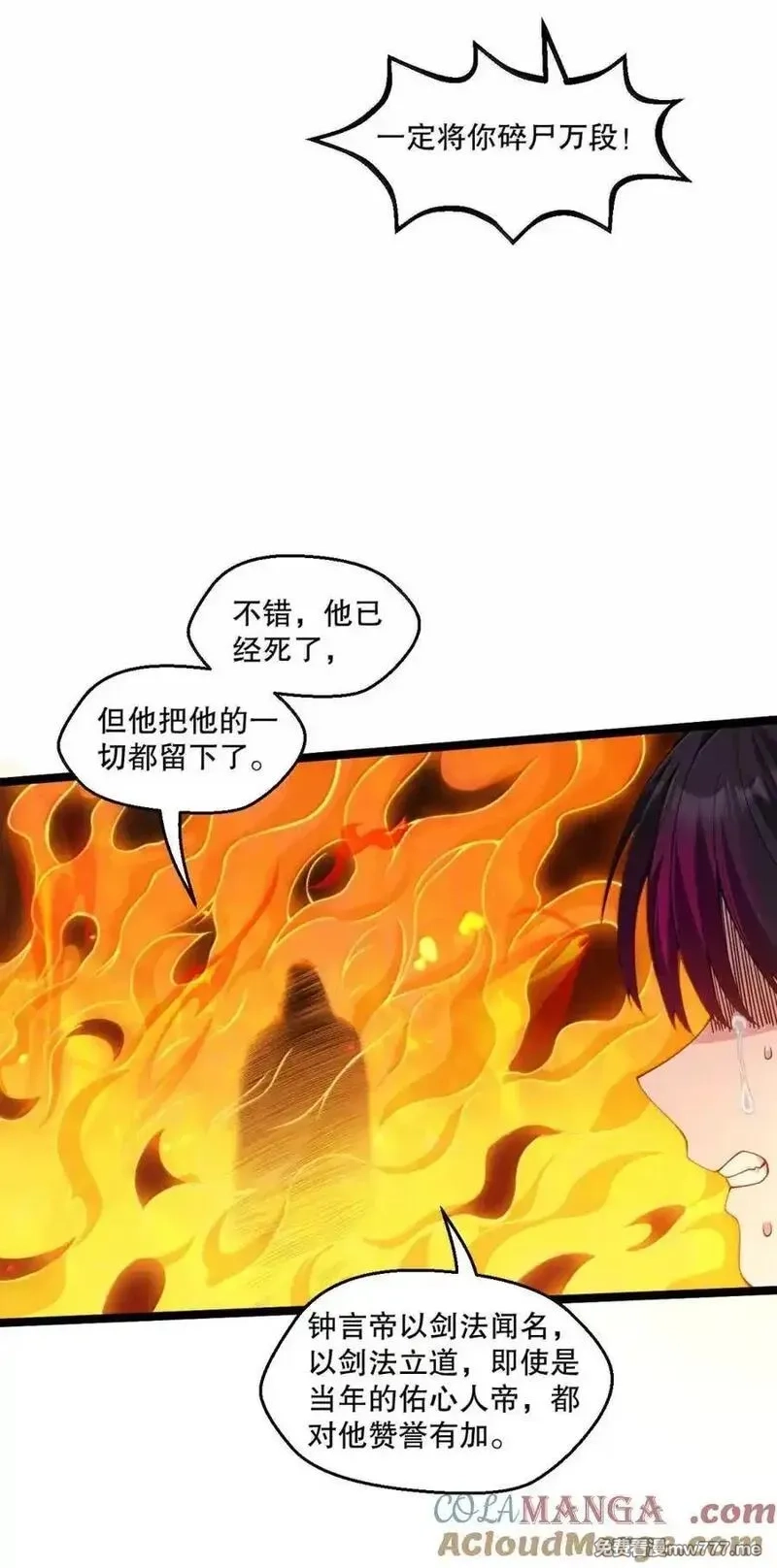 好徒儿你就饶了为师伐,343 钟言的最后一页,第29张