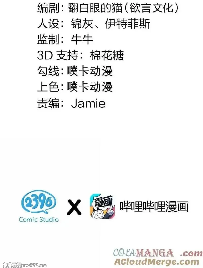 好徒儿你就饶了为师伐,343 钟言的最后一页,第3张