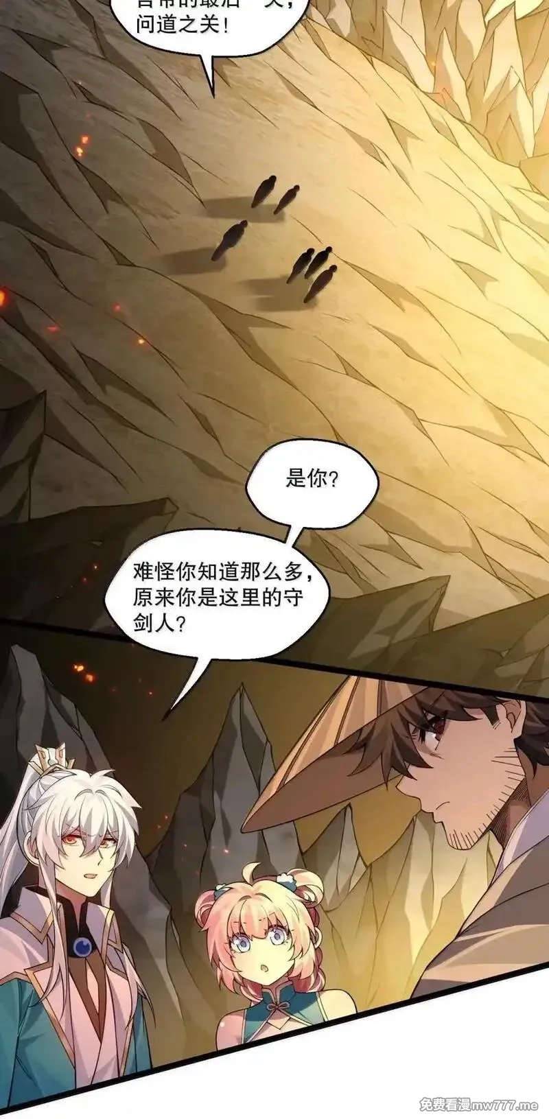 好徒儿你就饶了为师伐,343 钟言的最后一页,第32张