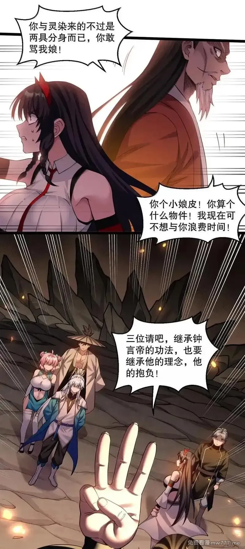好徒儿你就饶了为师伐,343 钟言的最后一页,第36张