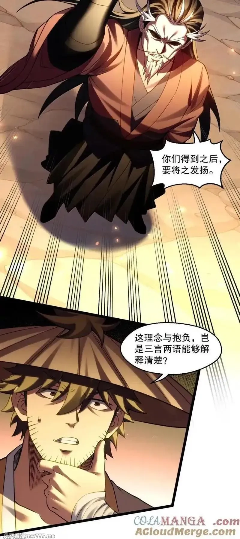 好徒儿你就饶了为师伐,343 钟言的最后一页,第37张