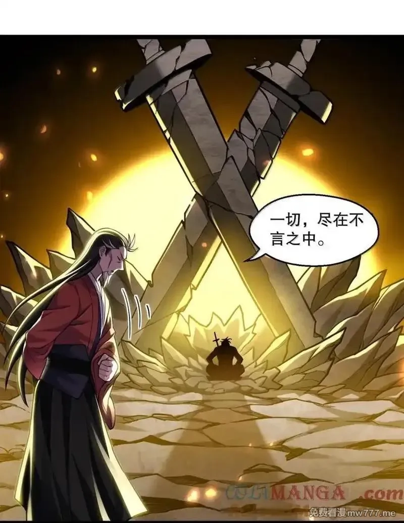 好徒儿你就饶了为师伐,343 钟言的最后一页,第39张