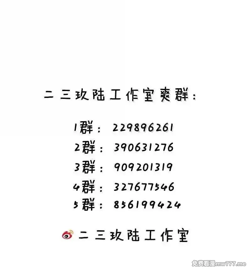 好徒儿你就饶了为师伐,343 钟言的最后一页,第42张