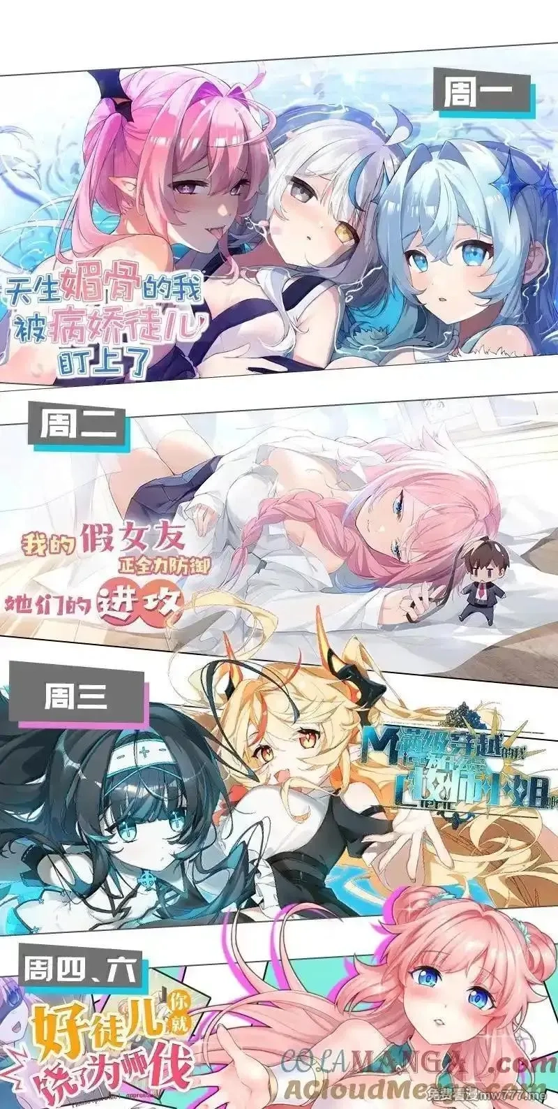 好徒儿你就饶了为师伐,343 钟言的最后一页,第43张