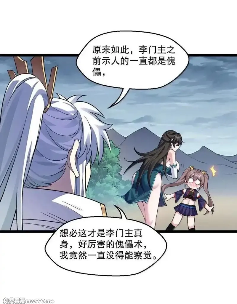 好徒儿你就饶了为师伐,329 让师尊称帝,第10张