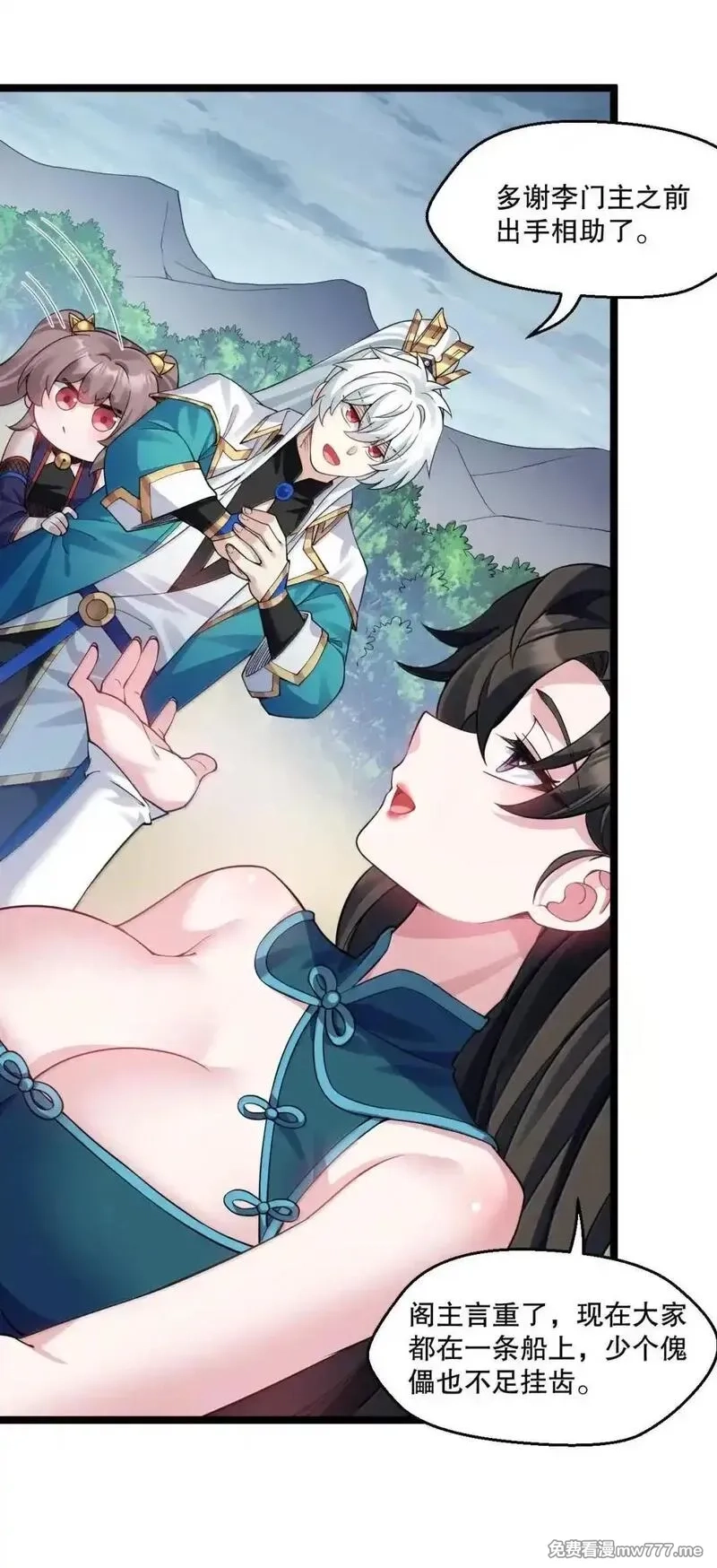 好徒儿你就饶了为师伐,329 让师尊称帝,第11张