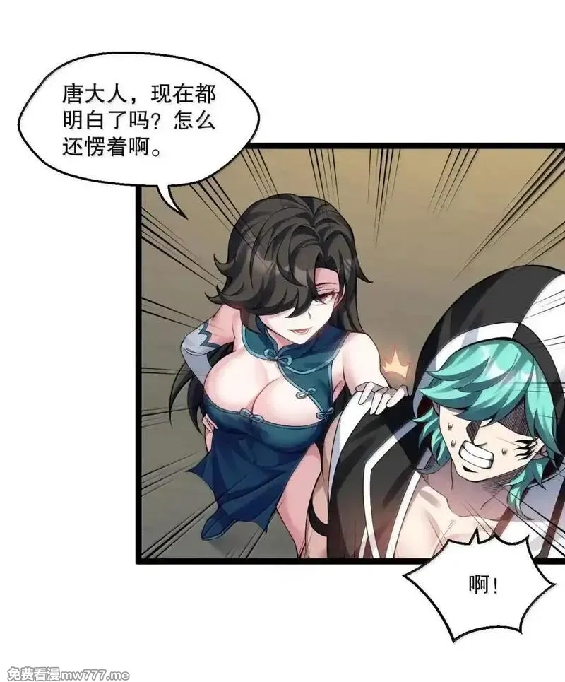 好徒儿你就饶了为师伐,329 让师尊称帝,第13张