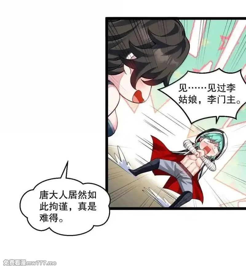 好徒儿你就饶了为师伐,329 让师尊称帝,第14张