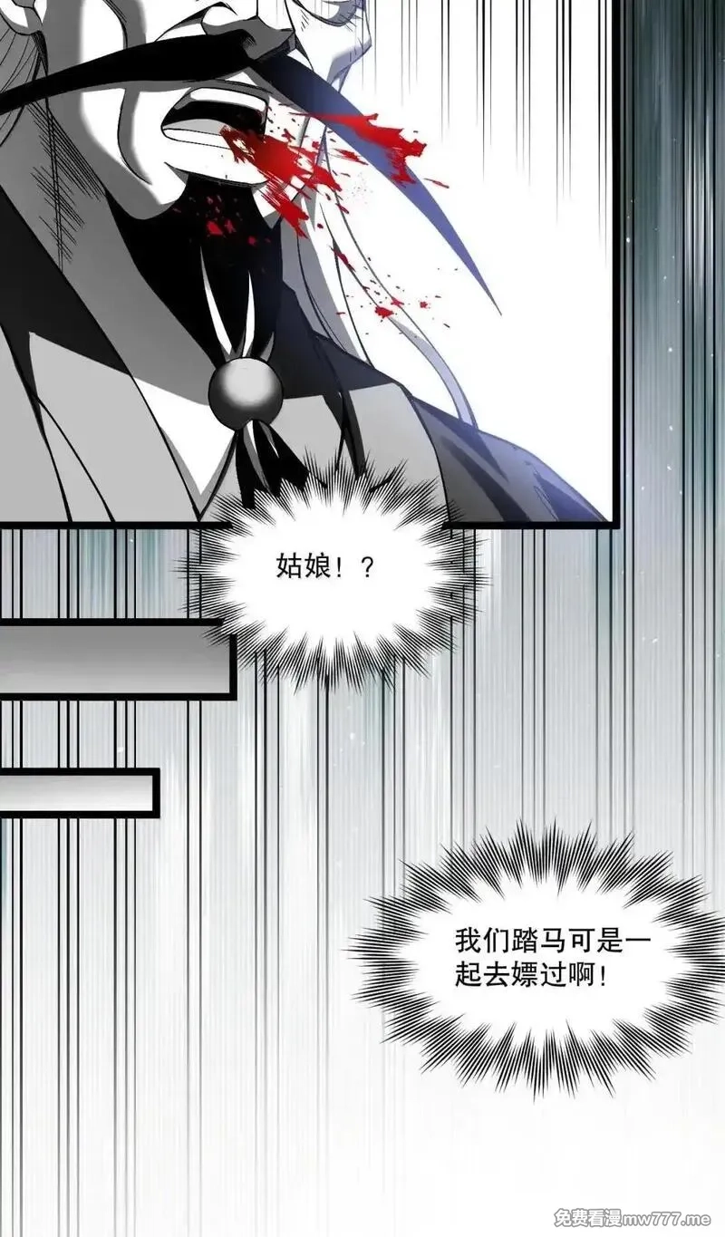 好徒儿你就饶了为师伐,329 让师尊称帝,第16张