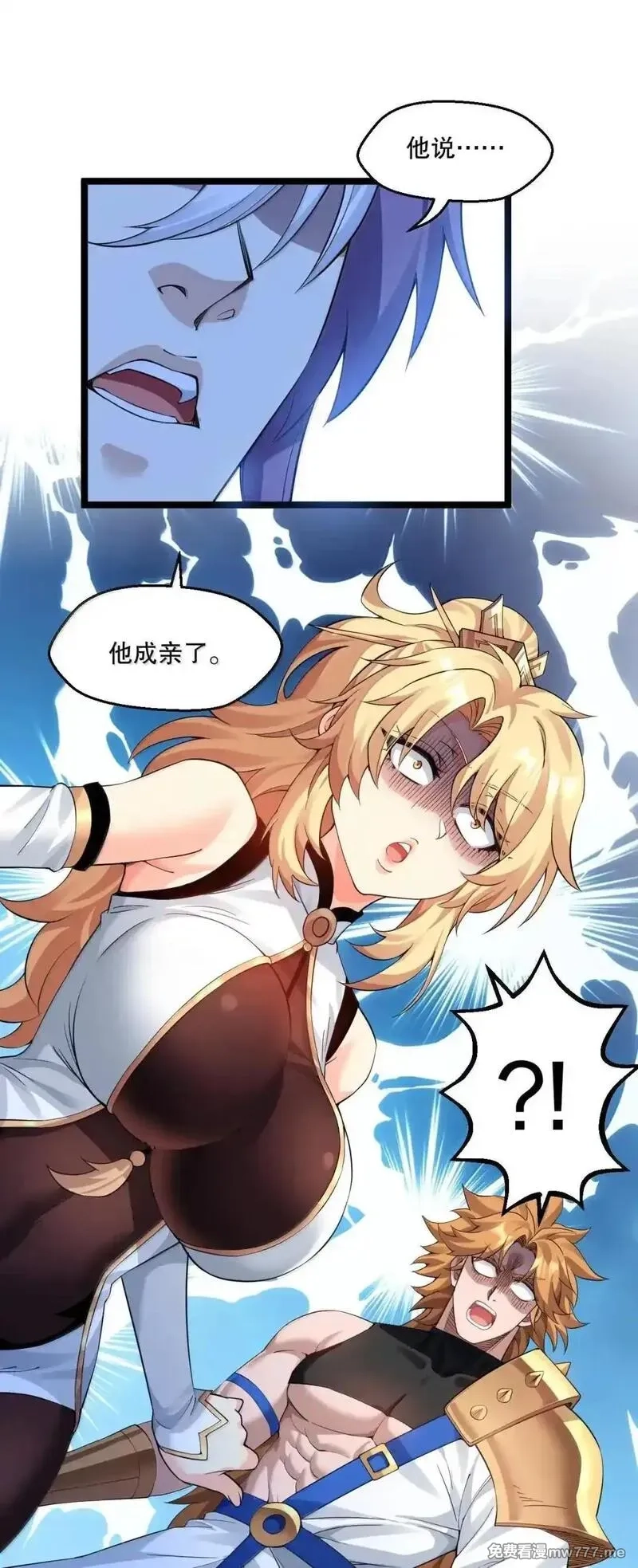 好徒儿你就饶了为师伐,329 让师尊称帝,第23张