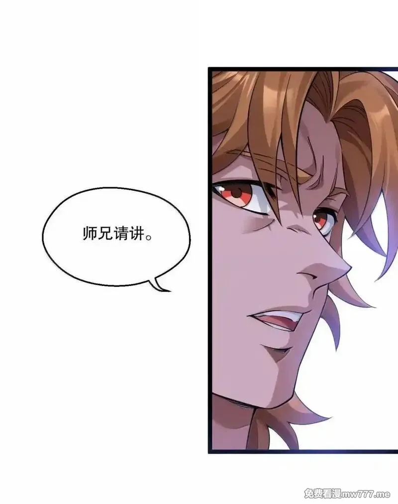 好徒儿你就饶了为师伐,329 让师尊称帝,第28张