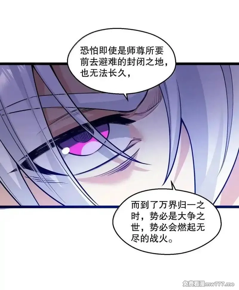 好徒儿你就饶了为师伐,329 让师尊称帝,第30张
