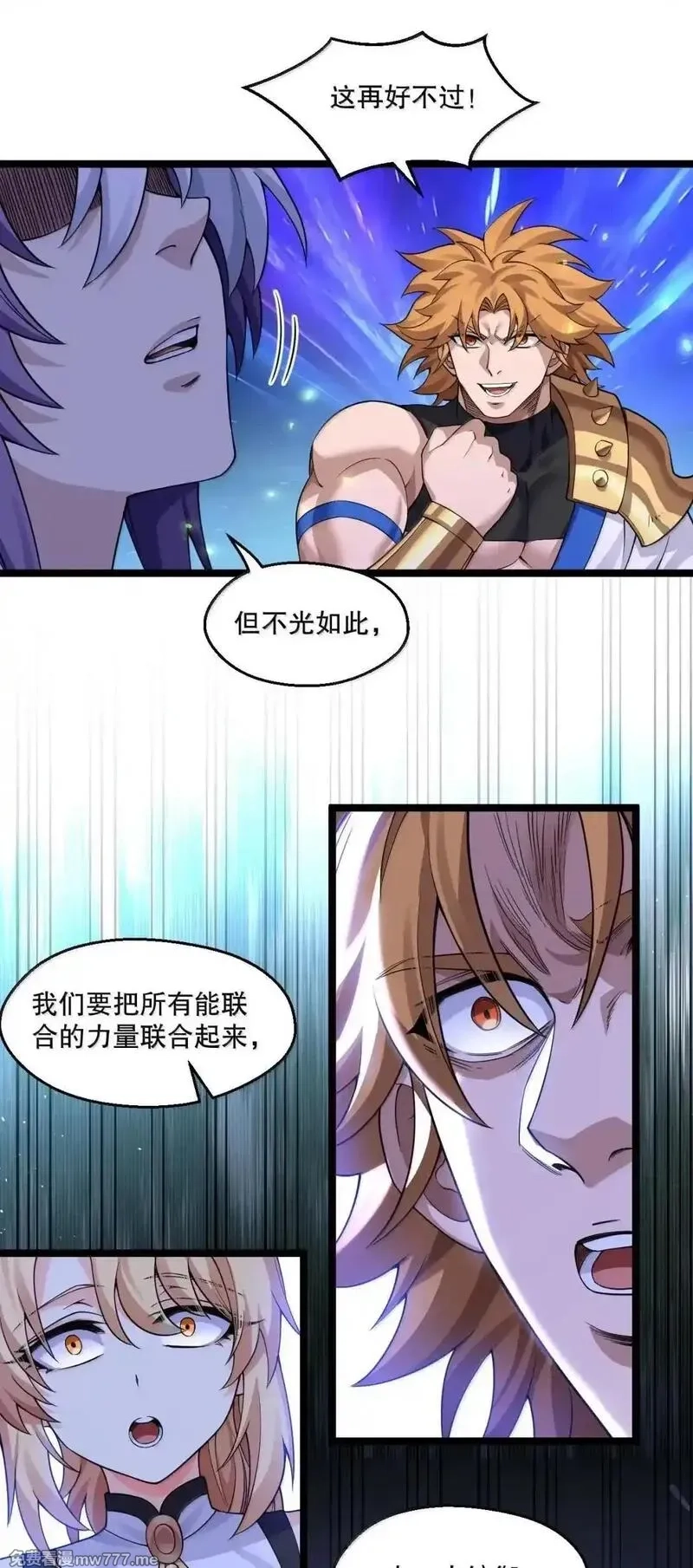 好徒儿你就饶了为师伐,329 让师尊称帝,第32张