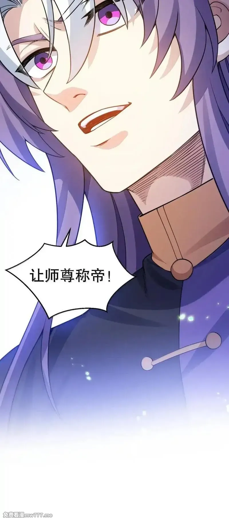 好徒儿你就饶了为师伐,329 让师尊称帝,第34张