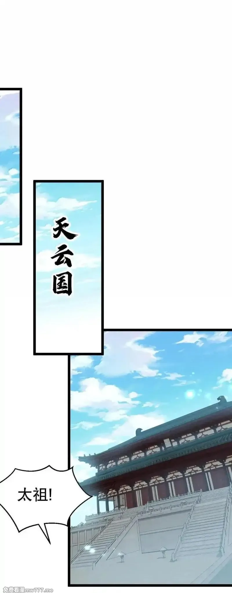 好徒儿你就饶了为师伐,329 让师尊称帝,第35张