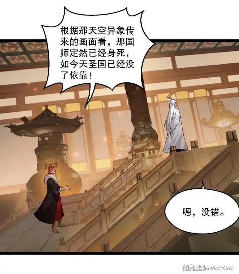 好徒儿你就饶了为师伐,329 让师尊称帝,第36张