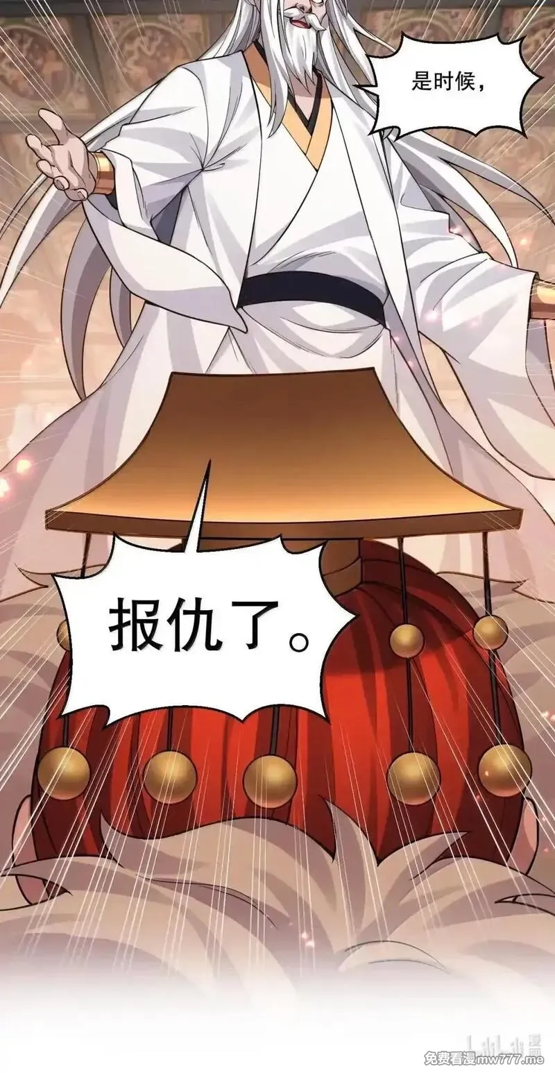 好徒儿你就饶了为师伐,329 让师尊称帝,第39张