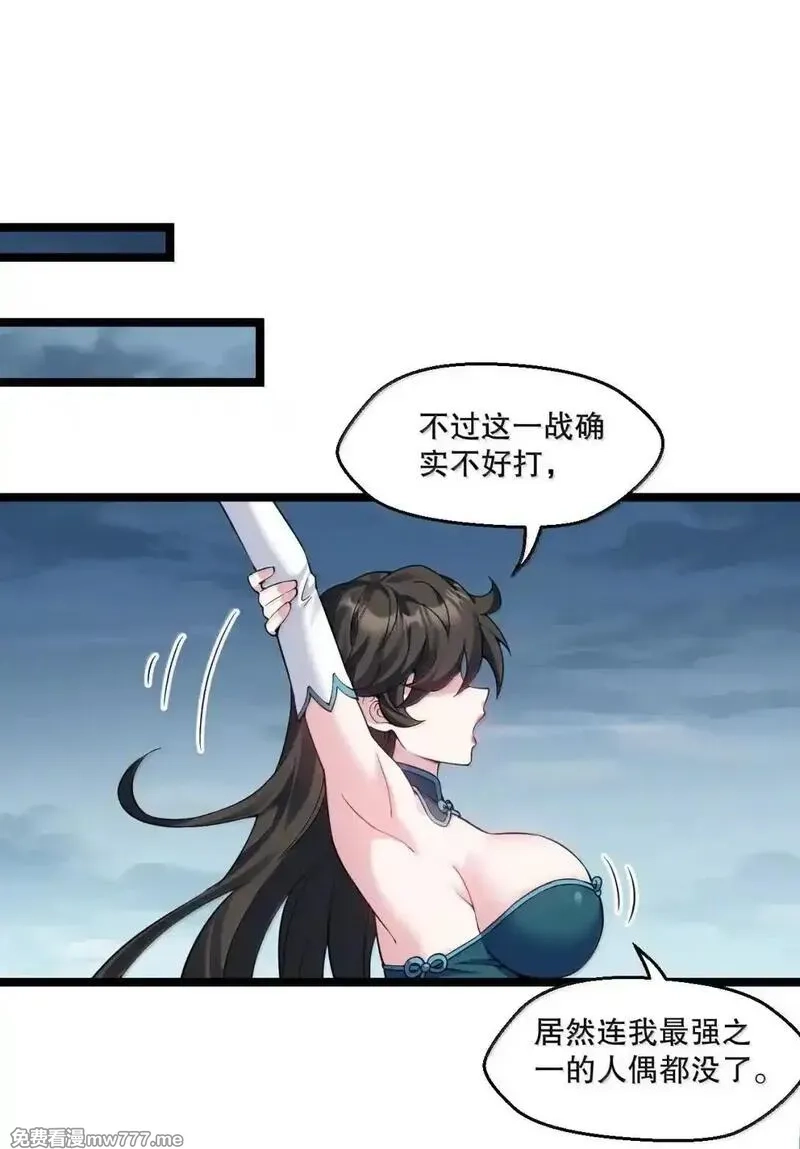 好徒儿你就饶了为师伐,329 让师尊称帝,第4张
