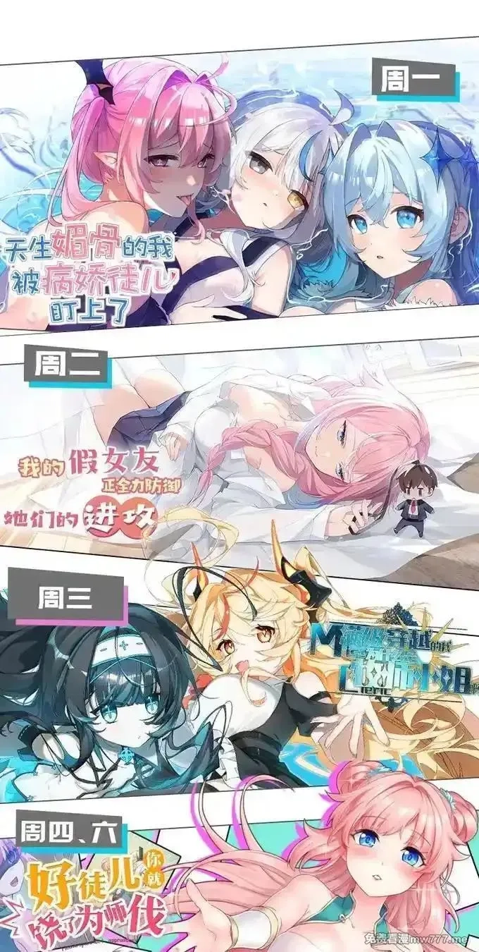 好徒儿你就饶了为师伐,329 让师尊称帝,第41张