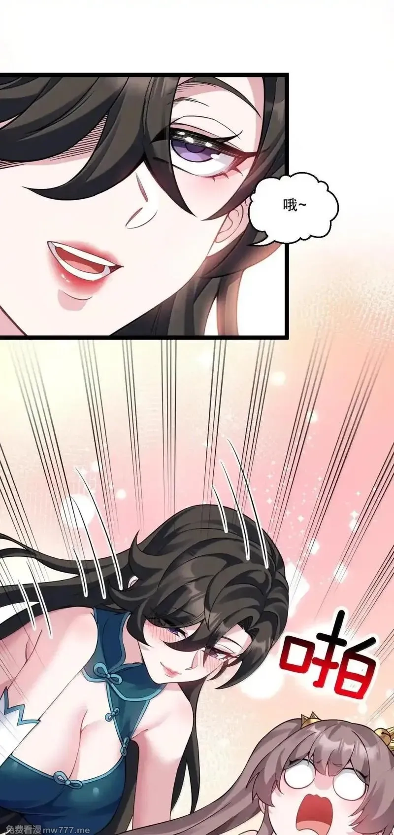 好徒儿你就饶了为师伐,329 让师尊称帝,第6张