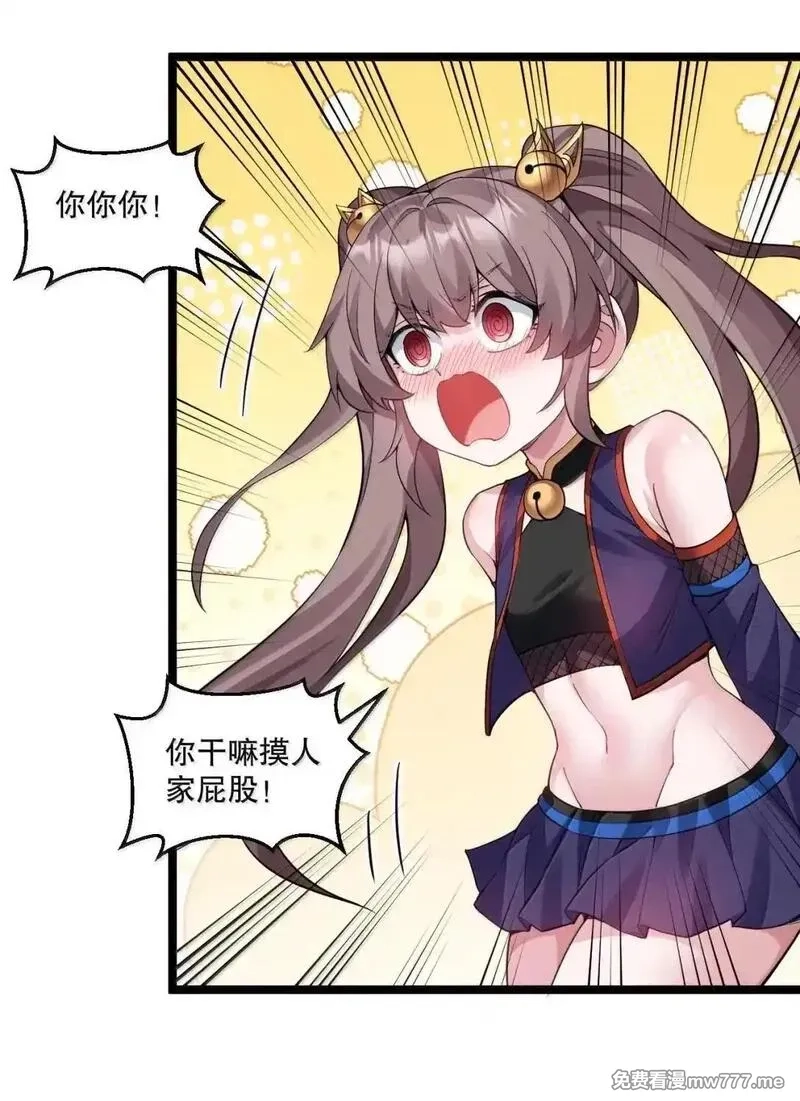 好徒儿你就饶了为师伐,329 让师尊称帝,第8张