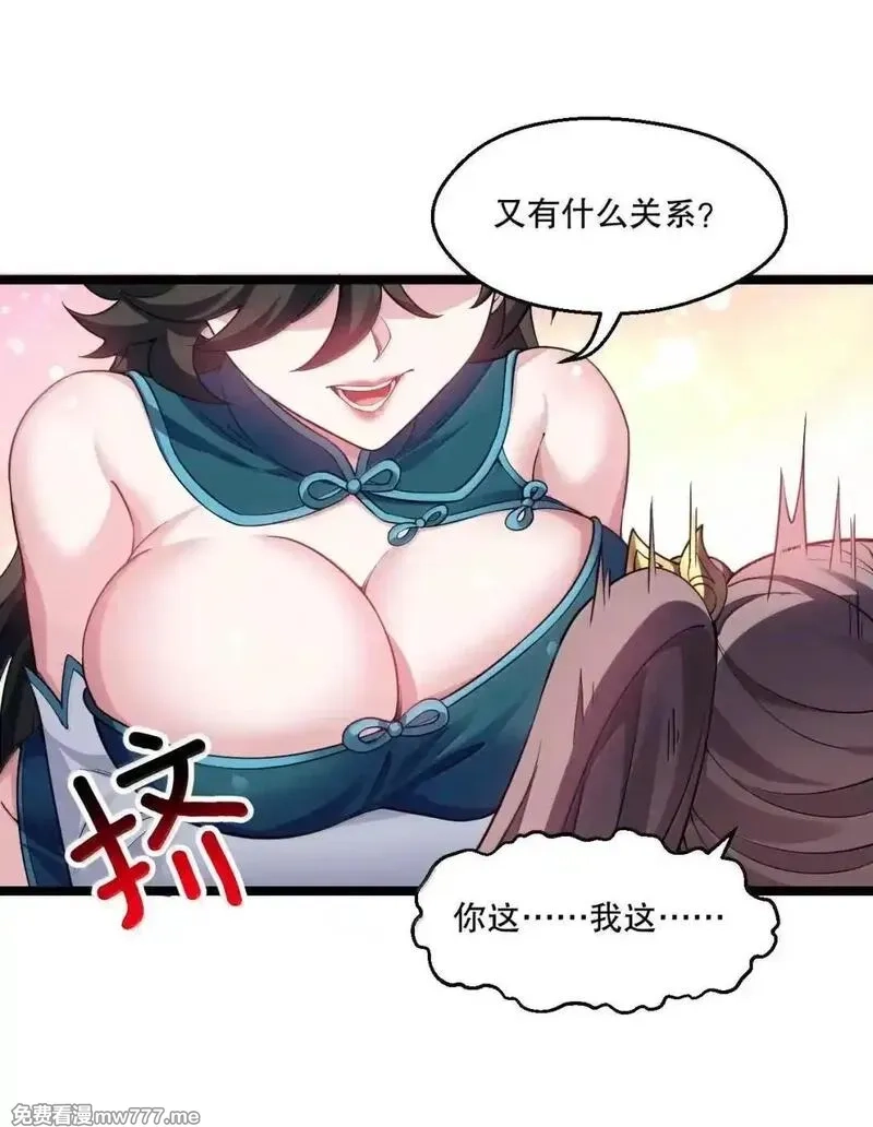 好徒儿你就饶了为师伐,329 让师尊称帝,第9张