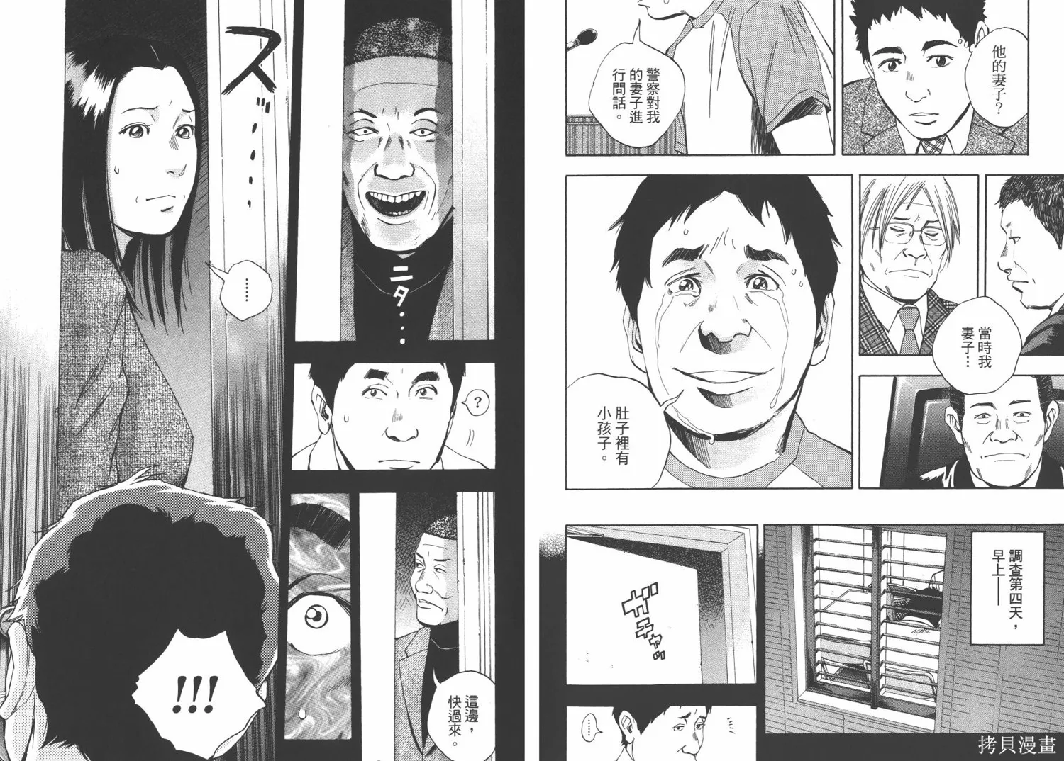 裁判長！這個案子判四年如何,第09卷,第25张