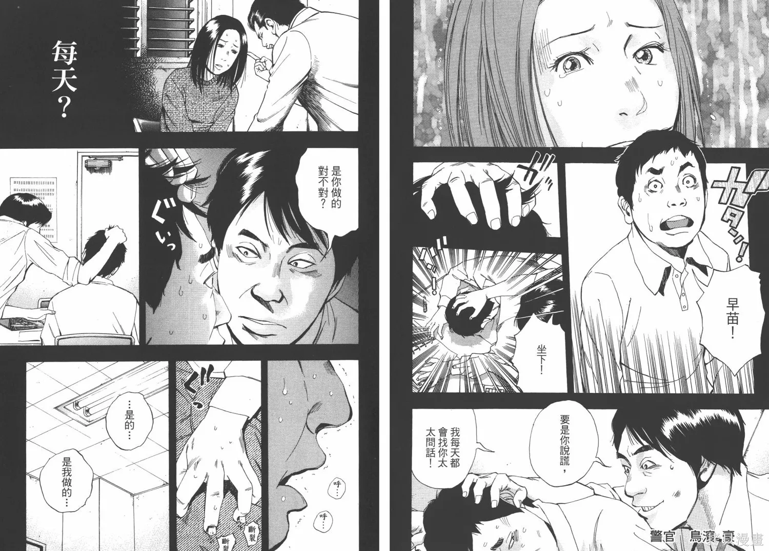裁判長！這個案子判四年如何,第09卷,第26张