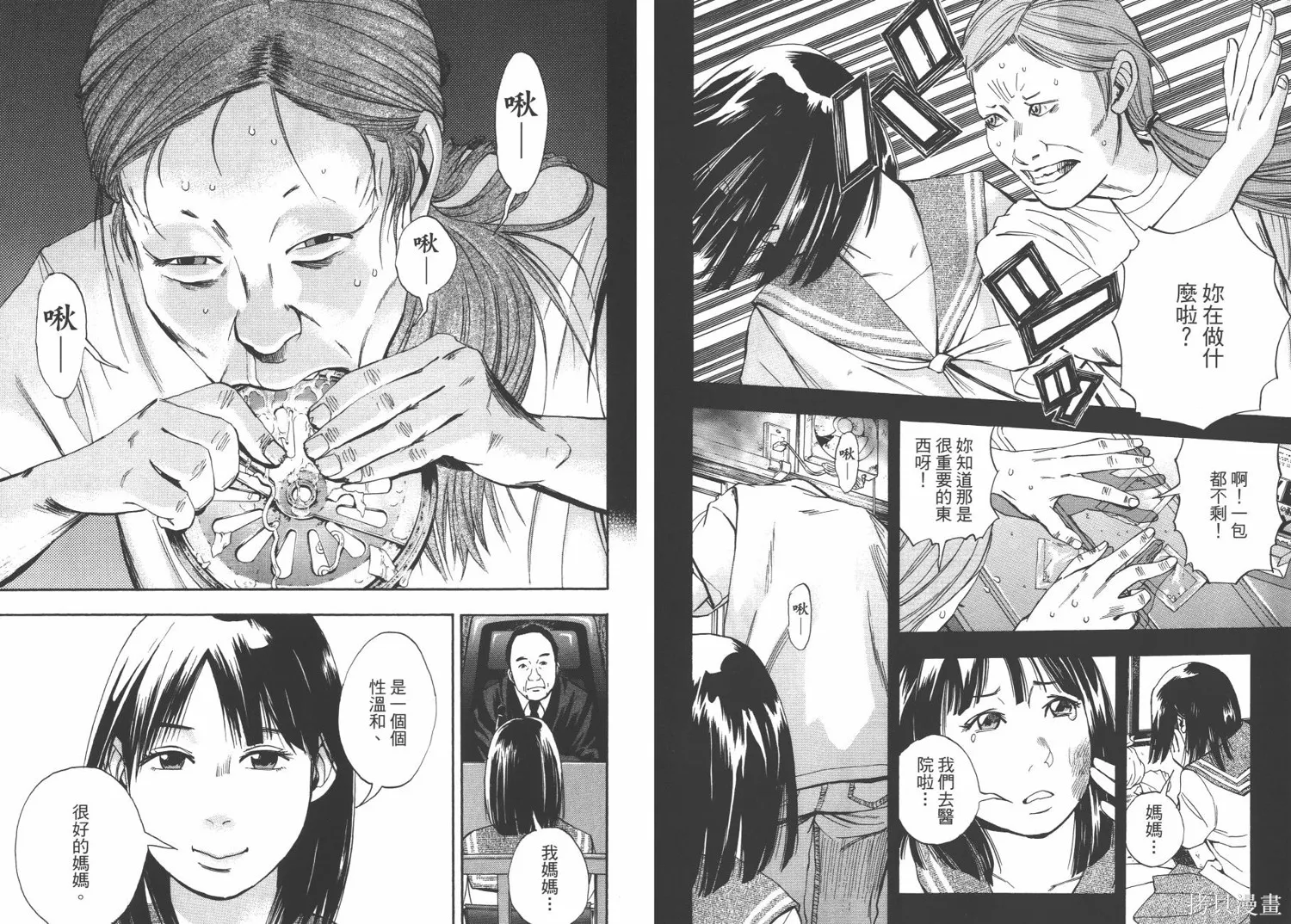 裁判長！這個案子判四年如何,第09卷,第58张