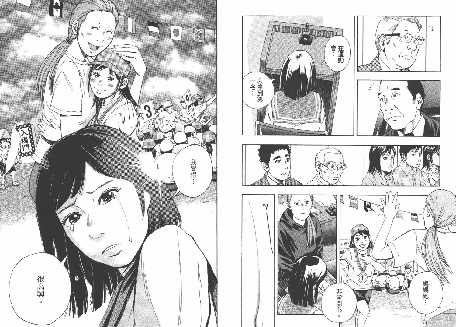 裁判長！這個案子判四年如何,第09卷,第62张