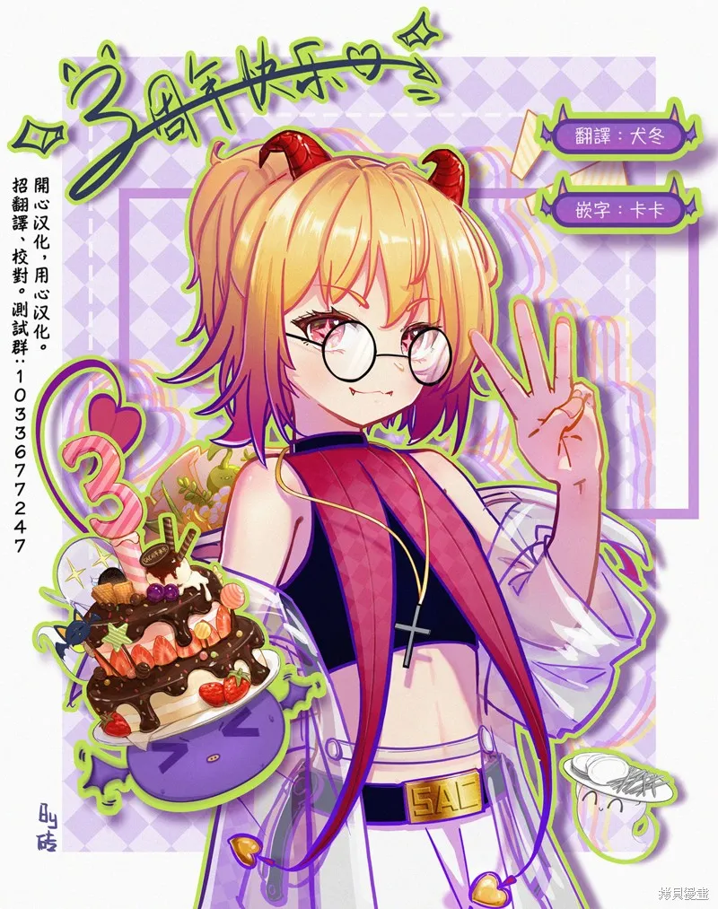我死前的百物語,第95话,第17张