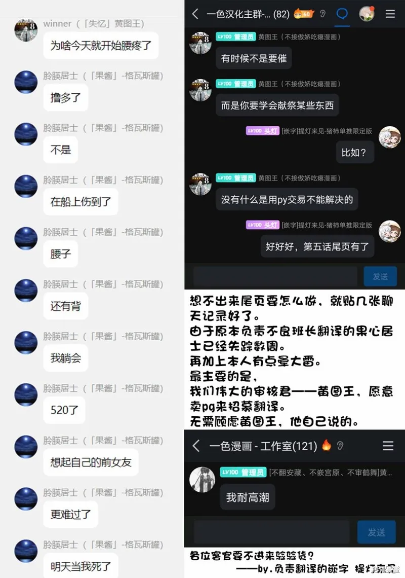 乖巧班长化身不良也要谈恋爱！,第05話,第24张