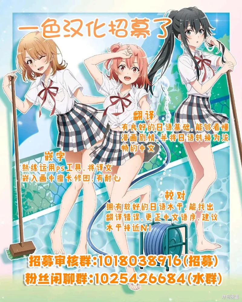 乖巧班长化身不良也要谈恋爱！,第09話,第20张