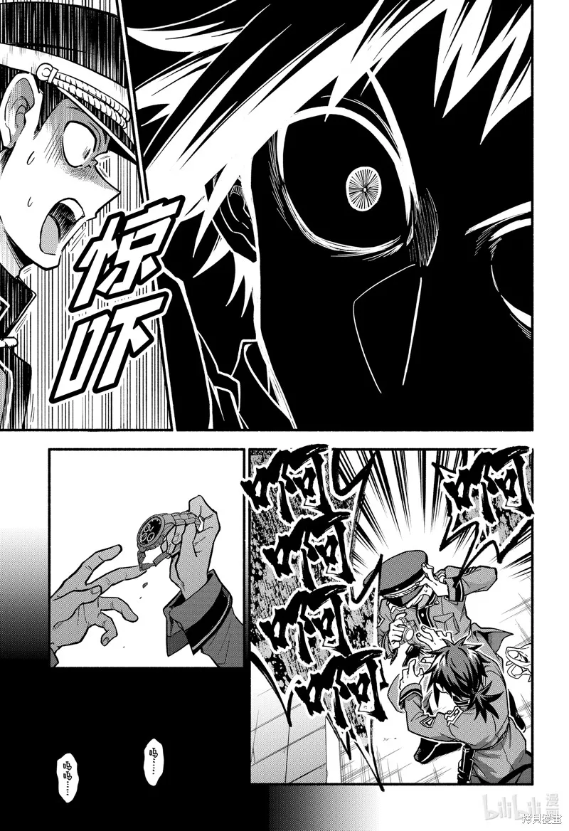 无能的奈奈,第85话,第25张