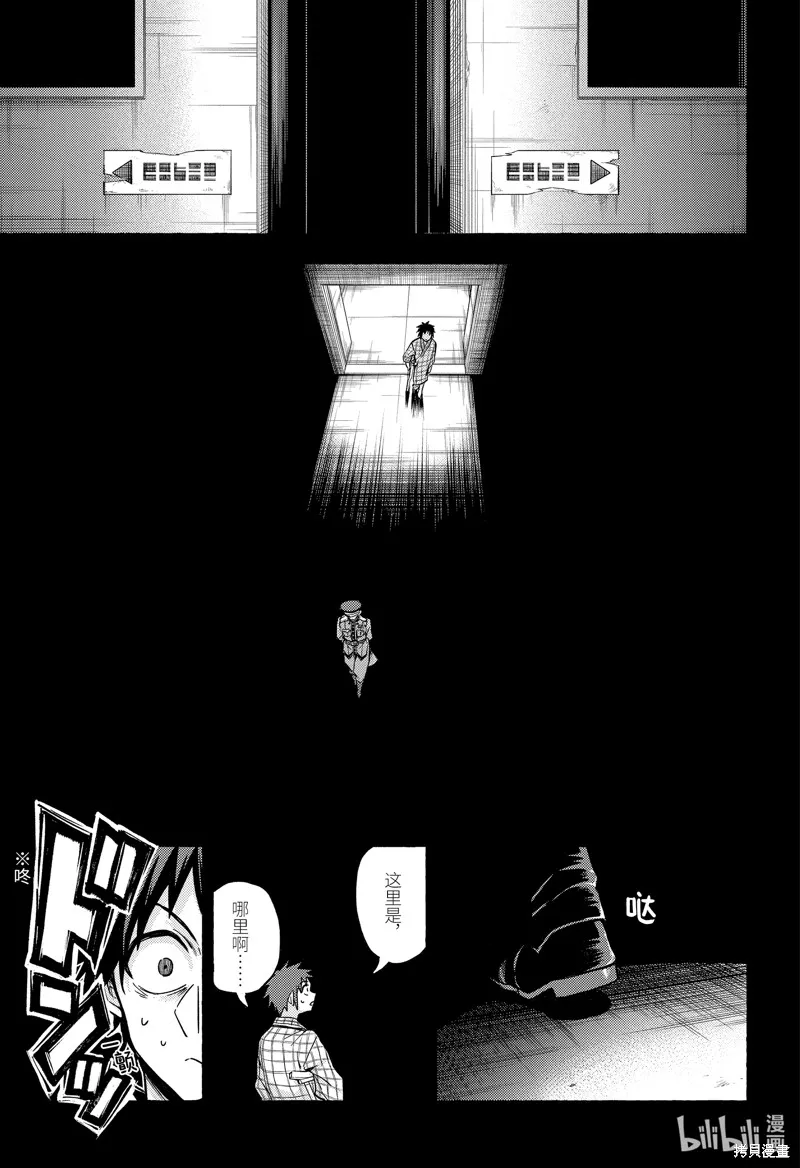 无能的奈奈,第85话,第27张