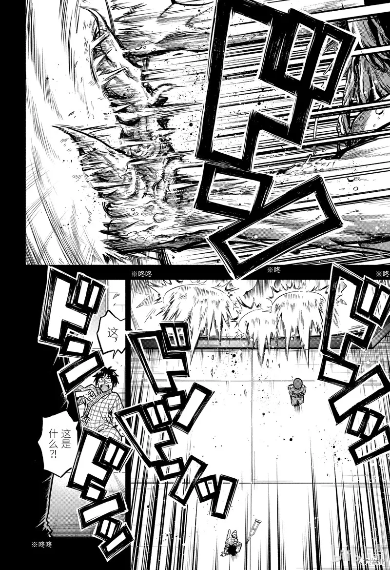 无能的奈奈,第85话,第32张